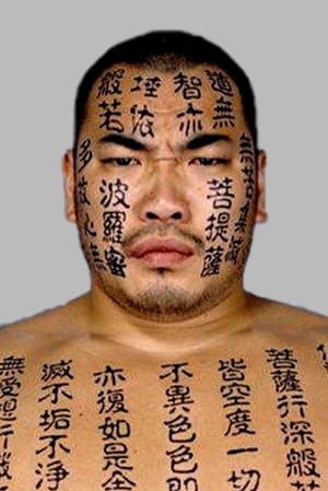 Michinoku Pro 3rd Anniversary: These Days