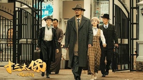 Thirteen Generals: Wind and the Cloud Rise Again