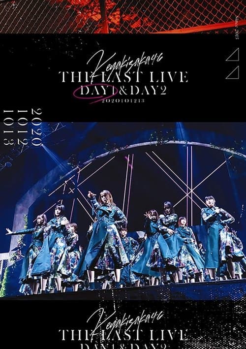 Keyakizaka46 THE LAST LIVE - DAY1 -