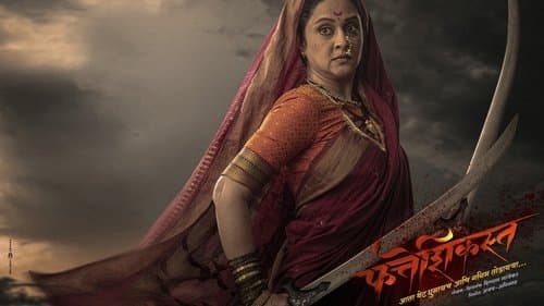 Fatteshikast
