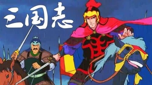 Romance of the Three Kingdoms
