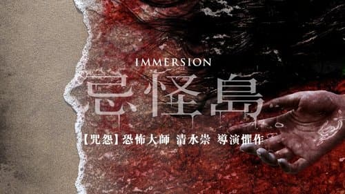 Immersion