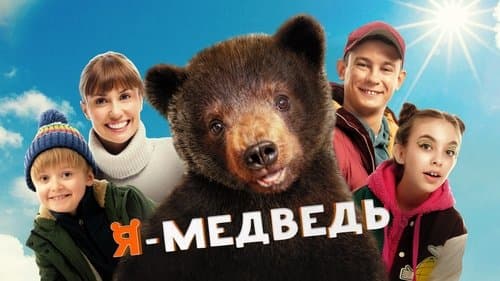 I Am a Bear
