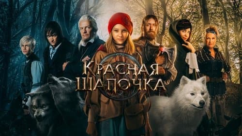 Red Riding Hood