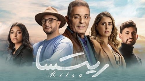 Ritsa: Three Colors of Love