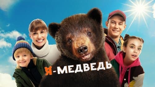 I Am a Bear