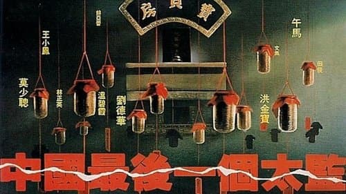Last Eunuch In China