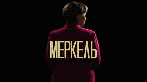 Merkel: Anatomy of a Crisis