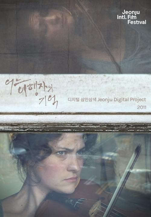 A Traveler’s Memory: Jeonju Digital Project 2011