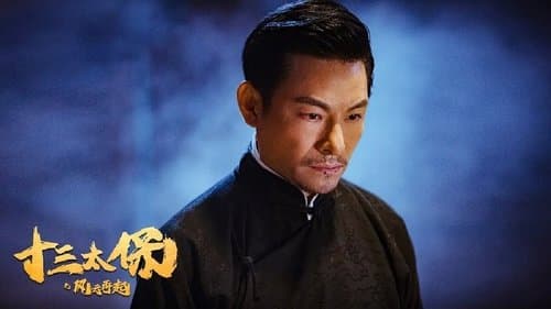 Thirteen Generals: Wind and the Cloud Rise Again